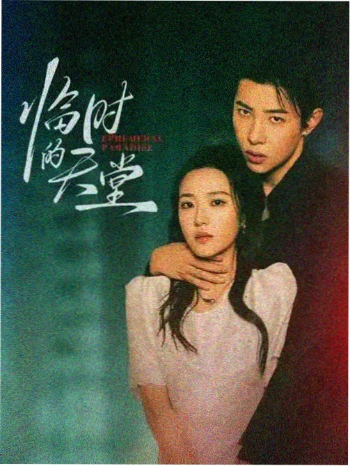 韩国财阀的电影-幕后
